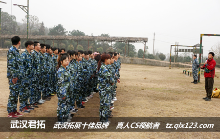 豪爵足道武漢蔡甸店九真山戶外拓展活動